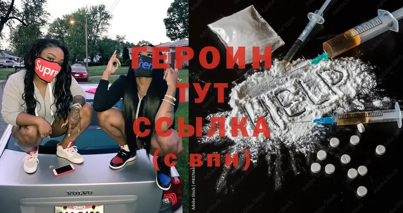 ГЕРОИН белый  Сосенский 